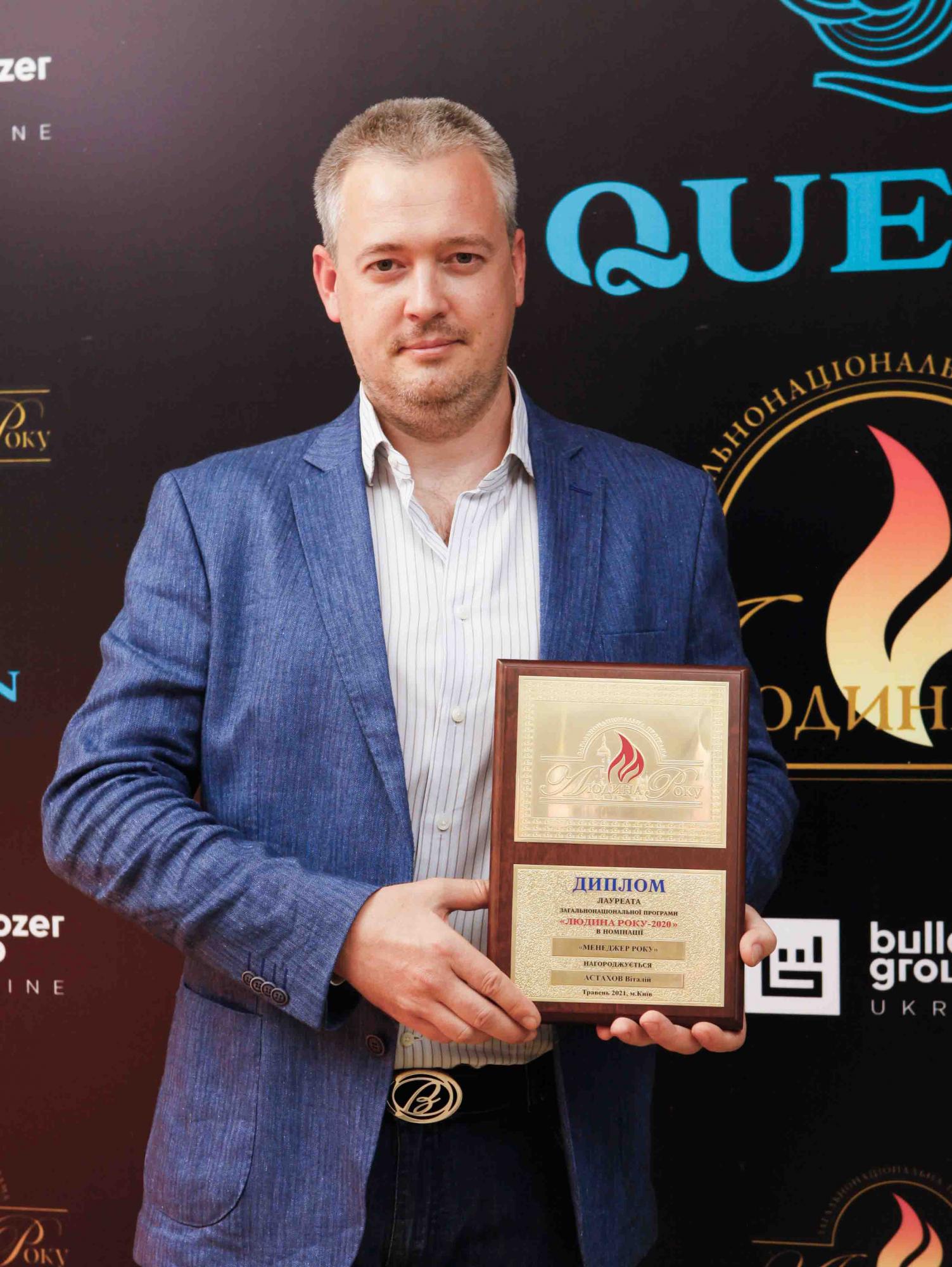 Чествование лауреатов 25-й юбилейной программы "Человек года-2020"